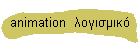 animation  ���������