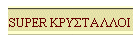 SUPER ����������